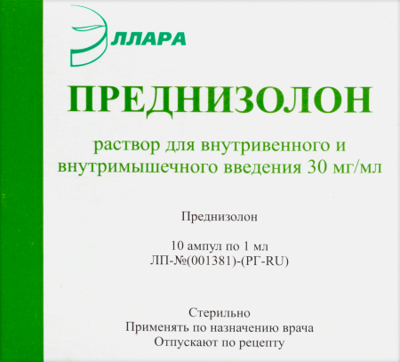 ПРЕДНИЗОЛОН 30 МГ/МЛ 1МЛ N10 АМП Р-Р В/В В/М/ЭЛЛАРА