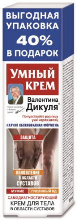 Умный крем д/тела мумие с пчелиным ядом 125мл