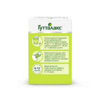 Гутталакс таб. 5мг N50