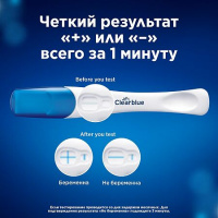 Тест на беременность Клиаблу плюс