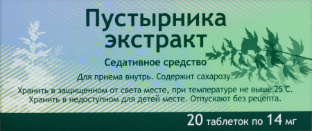 ПУСТЫРНИКА ЭКСТРАКТ 14 МГ N20 ТАБЛ