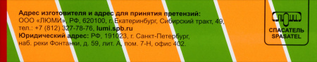 СПАСАТЕЛЬ ФОРТЕ ТЕРМОБАЛЬЗАМ 30,0