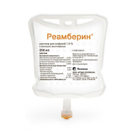 РЕАМБЕРИН 1,5% 250МЛ N5 КОНТЕЙНЕР Р-Р Д/ИНФ