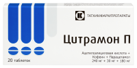 Цитрамон П таб. 240мг+30мг+180мг N20