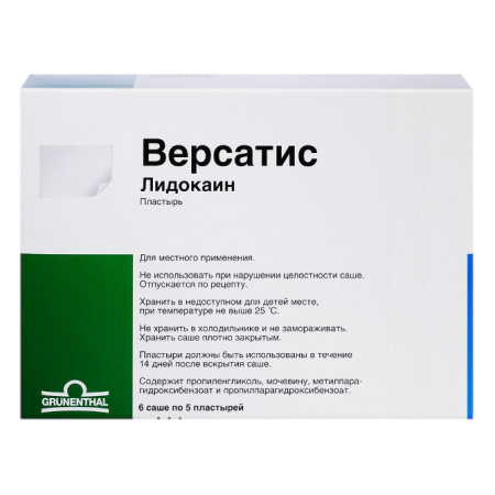 Версатис пластырь 700мг N30