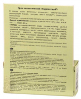 КРЕМ ПОДНОГОТНЫЙ 15,0