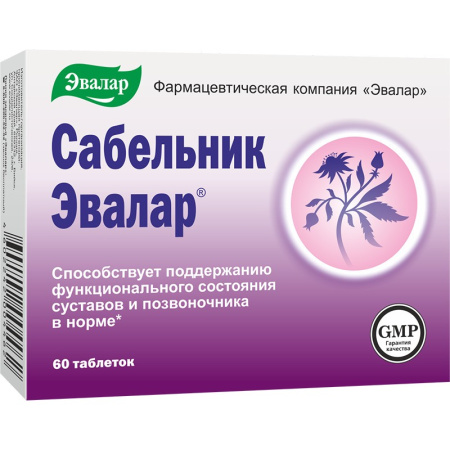 САБЕЛЬНИК-ЭВАЛАР N60 ТАБЛ МАССОЙ 500МГ