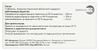 Бинавит форте таб. п/п/о 200мг+100мг+0.2мг №60