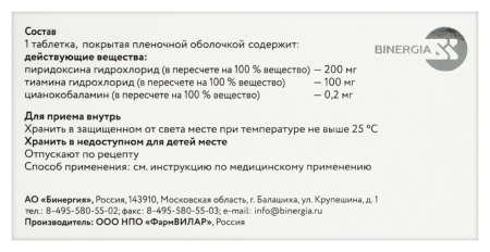 Бинавит форте таб. п/п/о 200мг+100мг+0.2мг №60