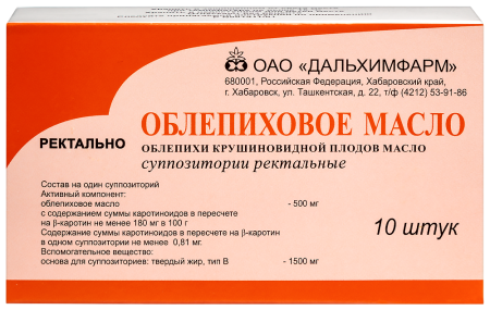 ОБЛЕПИХОВОЕ МАСЛО N10 СУПП РЕКТ/ДАЛЬХИМФАРМ/