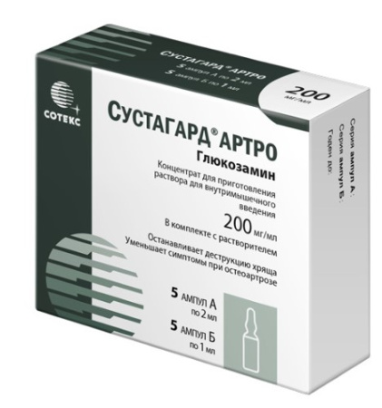 Сустагард Артро конц. д/пр.р-ра д/в/м введ. 200мг/мл 2мл амп.№5+р-ль№5