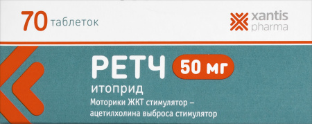 Ретч табл 50 мг х70