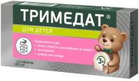 Тримедат таб. 100мг №10