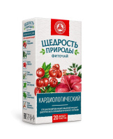 ЩЕДРОСТЬ ПРИРОДЫ ФИТОЧАЙ КАРДИОЛОГИЧЕСКИЙ 2,0 N20 Ф/П