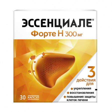 Эссенциале форте Н капс. 300мг №30