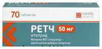 Ретч табл 50 мг х70