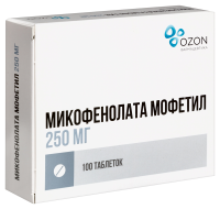 МИКОФЕНОЛАТА МОФЕТИЛ 250 МГ N100 ТАБЛ П/ПЛЕН/ОБОЛОЧ/БЛИСТЕР