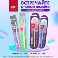 З/щетка Сплат профессионал сенситив средняя (medium)