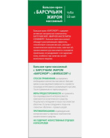 БАРСУКОР БАЛЬЗАМ-КРЕМ МАССАЖНЫЙ 50МЛ