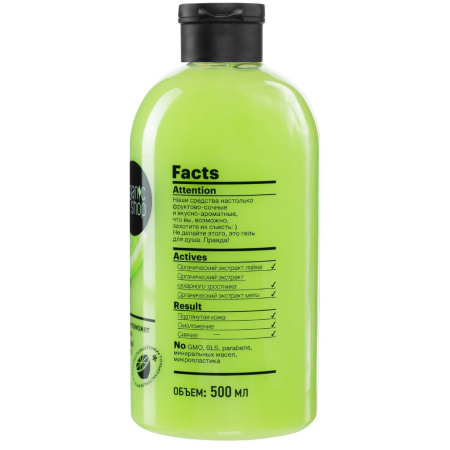 ORGANIC SHOP ГЕЛЬ ДЛЯ ДУША FRESH LIME 500МЛ