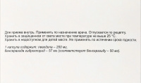 Леводопа+Бенсеразид капс. 100мг+25мг N100