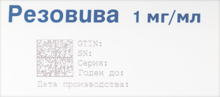 Резовива р-р д/в/в введ. 1мг/мл 3мл фл. №1
