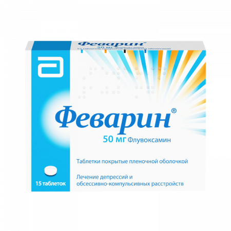 Феварин таб. п/п/о 50мг №15