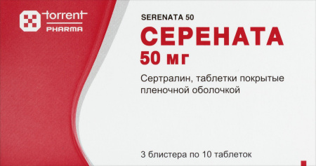 Серената таб. п/п/о 50мг №30