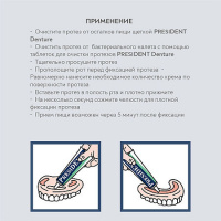 ПрезиДент Гарант крем для зубных протезов (мятный вкус) 40 мл х1