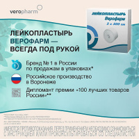 Лейкопластырь Верофарм рулон карт. уп 2 х 500 х1