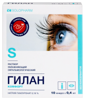 Гилан комфорт р-р увлажн. офтальм. 0,18% 0,4мл №10 тюб.-кап.