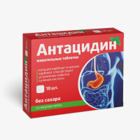 АНТАЦИДИН N18 ТАБЛ ЖЕВАТ МАССОЙ 1250МГ