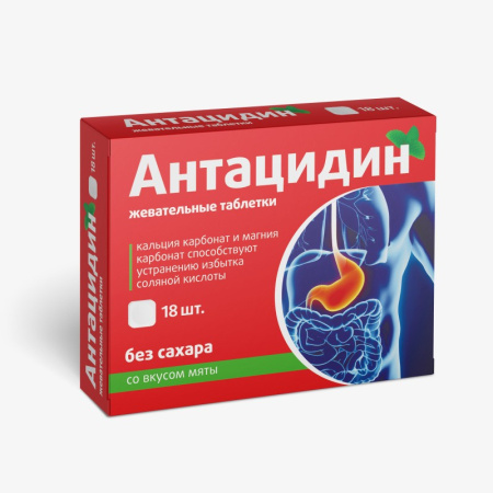 АНТАЦИДИН N18 ТАБЛ ЖЕВАТ МАССОЙ 1250МГ