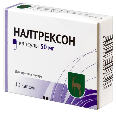Налтрексон 50мг №10 капс.