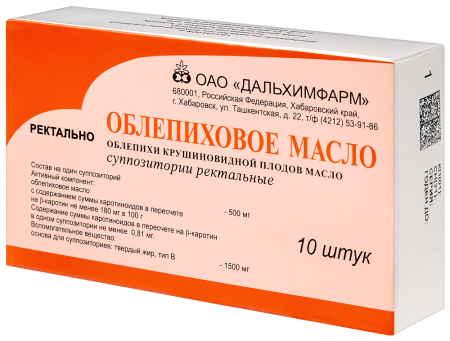 ОБЛЕПИХОВОЕ МАСЛО N10 СУПП РЕКТ/ДАЛЬХИМФАРМ/