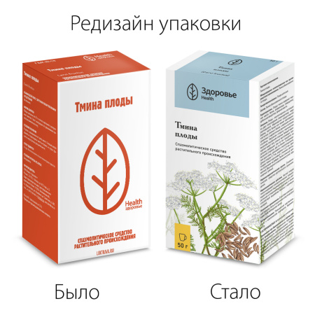 ТМИНА ПЛОДЫ 50,0