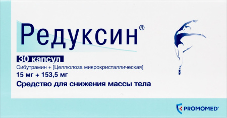 Редуксин капс. 15мг+153.5мг №30