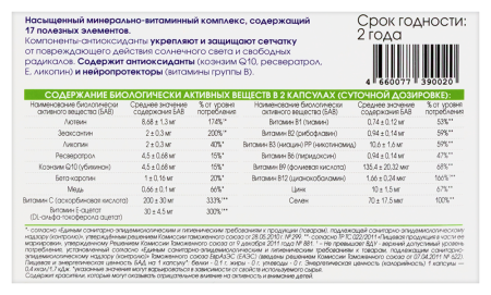 ОФТОЛИК ВИТАМИНЫ ДЛЯ ГЛАЗ N30 КАПС МАССОЙ 0,4Г