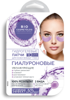 FITO КОСМЕТИК BIO COSMETOLOG PROFESSIONAL ПАТЧИ ГИДРОГЕЛЕВЫЕ ДЛЯ КОЖИ ВОКРУГ ГЛАЗ ГИАЛУРОНОВЫЕ N10