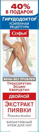 СОФЬЯ КРЕМ ДЛЯ НОГ ДВОЙНОЙ ЭКСТРАКТ ПИЯВКИ С ТРОКСЕРУТИНОМ ЭСЦИНОМ И КВЕРТЕЦИНОМ 125МЛ
