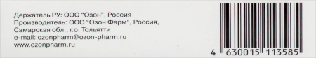 РИБОКСИН 200 МГ N50 ТАБЛ П/ПЛЕН/ОБОЛОЧ /ОЗОН/