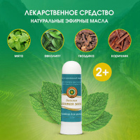 БАЛЬЗАМ ЗОЛОТАЯ ЗВЕЗДА КАРАНДАШ Д/ИНГ 1,3