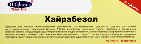 Хайрабезол таб. п.п.о кш/раств 10мг N30