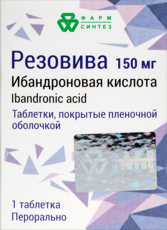 Резовива таб. п/п/о 150мг №1