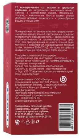 TOREX ПРЕЗЕРВАТИВЫ СЛАДКАЯ ЛЮБОВЬ СО ВКУСОМ КЛУБНИКИ N12