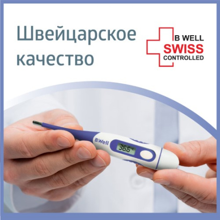 Термометр мед электрон Би-велл WT-04 стандарт