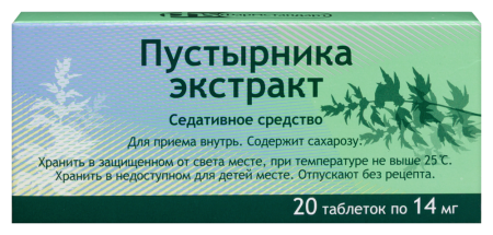 ПУСТЫРНИКА ЭКСТРАКТ 14 МГ N20 ТАБЛ