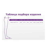 ПОЯС ЭЛАСТИЧНЫЙ ПОЛУШЕРСТЯНОЙ СОГРЕВАЮЩИЙ ИНТЕКС /M