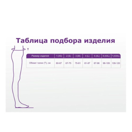 ПОЯС ЭЛАСТИЧНЫЙ ПОЛУШЕРСТЯНОЙ СОГРЕВАЮЩИЙ ИНТЕКС /M