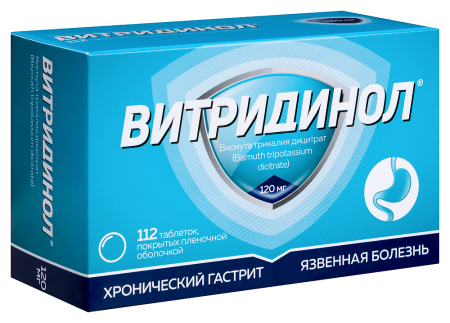 ВИТРИДИНОЛ 120 МГ N112 ТАБЛ П/ПЛЕН/ОБОЛОЧ